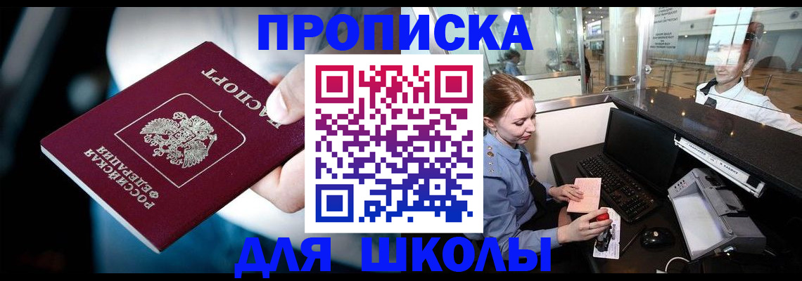 временная регистрация собственник в Красновишерске