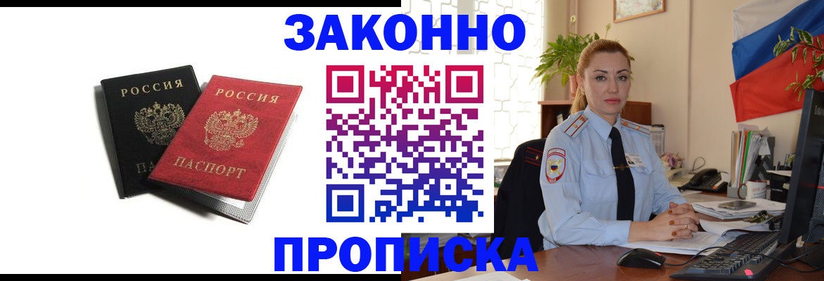 где прописаться в Красновишерске